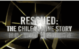 [Discovery¼Ƭ]̽Ƶ / Rescued: The Chilean Mine Story -