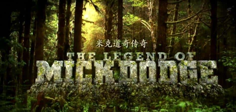 Ұ¼Ƭ׿˵洫 The Legend of Mick Dodgeһ12-