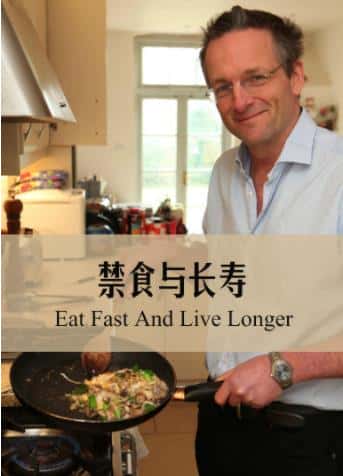 [BBC¼Ƭ]ʳ볤 / Eat, Fast and Live Longer-