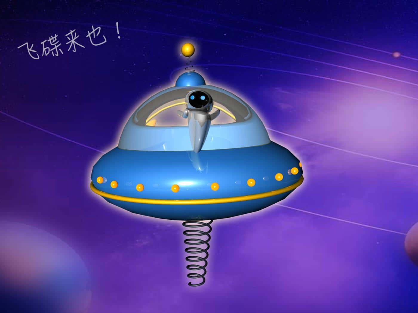 外星人UFO未解之谜解说词《UFO与神秘的51区：51区迁移之谜》-原创解说词下载