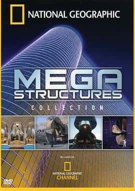 ¼Ƭ--¼Ƭΰ󹤳ѲMegaStructures(2004)Ѹ