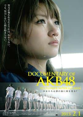 ¼ƬAKB48ĳ̼ʵ3ŮıDocumentaryofAKB48NoFlowerWithoutRainŮϛ˺ΤҊ룿