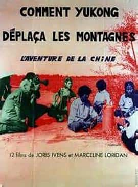 ¼Ƭ޹ɽCommentYukongdpla?alesmontagnes(1976)-Ѹ