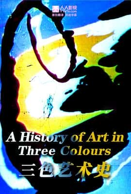 ¼ƬɫʷAHistoryofArtinThreeColours(2012)-Ѹ