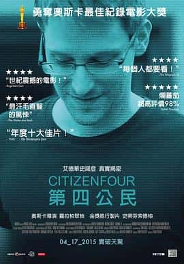 ¼ƬĹCitizenfour(2014)-Ѹ