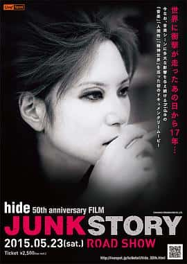 ¼Ƭhide50thanniversaryFILMJUNKSTORY(2015)-Ѹ