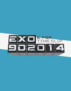 ¼ƬEXO90:2014(2014)-Ѹ