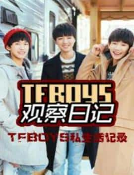 ¼ƬTFboys۲ռ(2015)-Ѹ