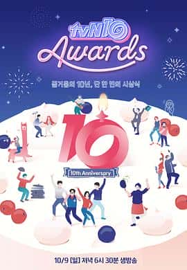 ¼ƬtvNʮ佱tvN10???(2016)-Ѹ