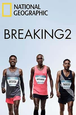 ¼Ƭ2Breaking2(2017)-Ѹ