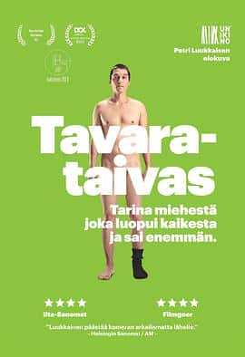 ¼ƬҵƷ Tavarataivas (2013)-Ѹ