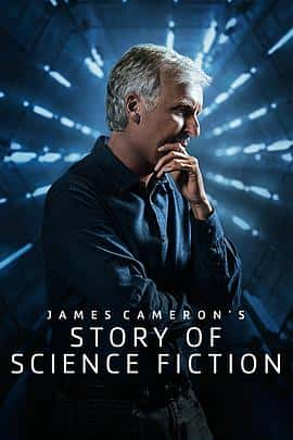 ¼Ƭղķ˹÷¡ĿƻùStoryofScienceFiction(2018)-Ѹ