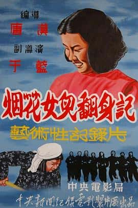 ¼Ƭ̻Ů(1950)-Ѹ