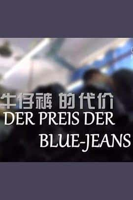 ¼ƬţпĴDerPreisderBlue-Jeans(2012)-Ѹ