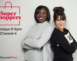 ¼Ƭ˿Supershoppers(2016)-Ѹ