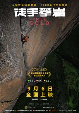 ¼ƬͽFreeSolo(2018)-Ѹ