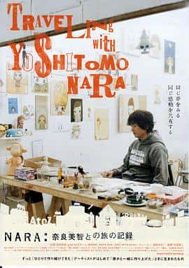 ¼ƬǺм¼NARA:ǤȤäӛh(2007)-Ѹ