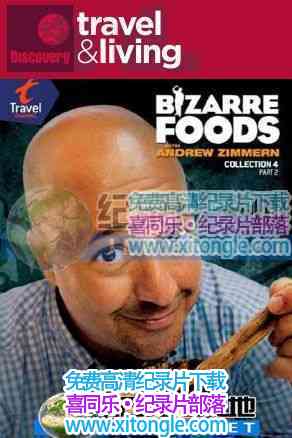 ŹʳBizarre Foods with Andrew Zimmern-¼Ƭ