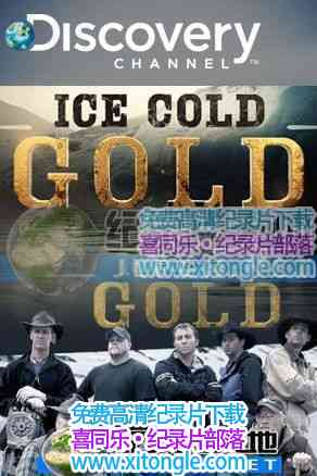 ɽѰΡIce Cold Gold-¼Ƭ