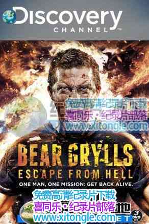 ֮Bear Grylls: Great Escapes-¼Ƭ