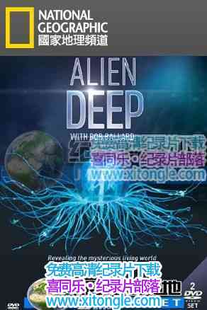 ¼Ƭ--̽޾Alien Deep - Ѹ