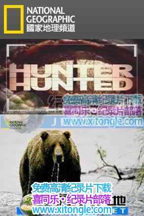 ¼Ƭ--Hunted - Ѹ