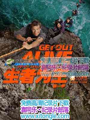 ΪGet Out Alive with Bear Grylls-¼Ƭ