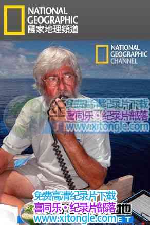 ¼Ƭ鿿˹к̽ Jean-Michel Cousteau: Ocean Adventures-