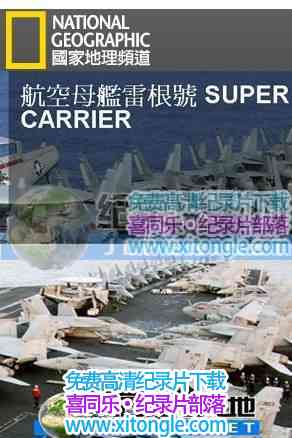 ĸ׸šSuper Carrier-¼Ƭ