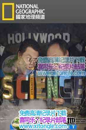 ¼Ƭ--ƼHollywood Science - Ѹ