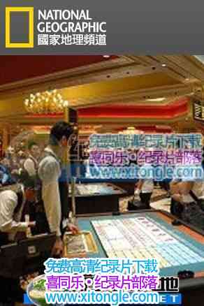 ¼Ƭĳǵй Vegas Comes To China-