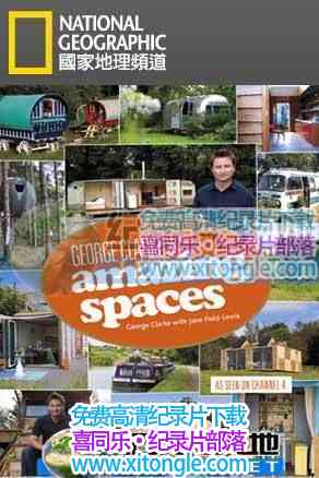 ¼Ƭ--Сռ졷George Clarke's Amazing Spaces - Ѹ