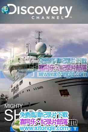 ¼Ƭް Mighty Ships-