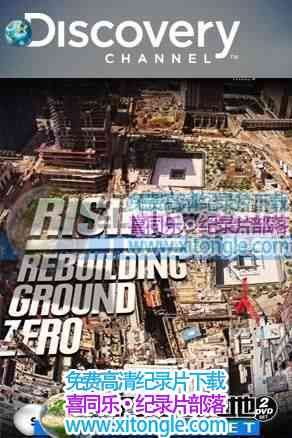 ӱ911Rising: Rebuilding Ground Zero-¼Ƭ