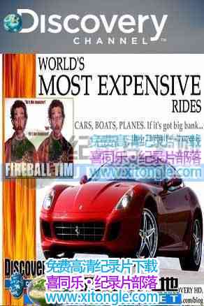 ·World's Most Expensive Rides-¼Ƭ