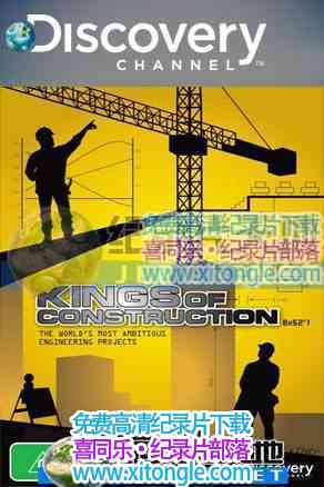 ¼Ƭƴ󹤳 Kings of Construction-