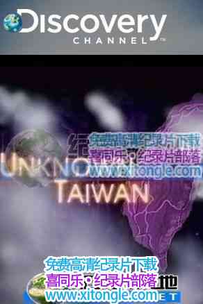 ̨塷Unknown Taiwan-¼Ƭ