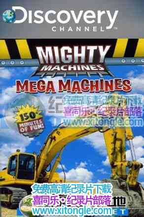 ޵ػߡMega Machines-¼Ƭ