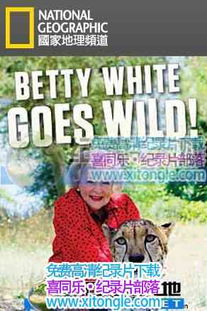 ٻҰ⡷Betty White Goes Wild!-¼Ƭ