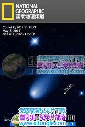 ¼Ƭɣ֮ Comet Enocunter-
