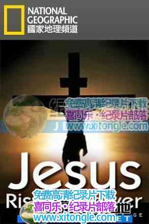 ¼Ƭ--ҮյJesus: Rise to Power - Ѹ