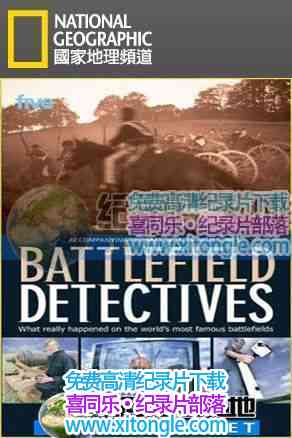 ¼Ƭطս Battlefield Detectives-
