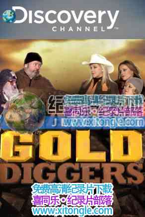 ¼Ƭ˹ԽŮ Alaska Gold Diggers-