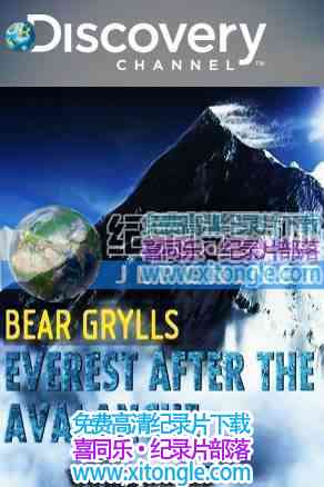 ¼Ƭ˹ʥĸ Bear Grylls Everest After The Avalanche-