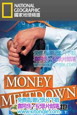 ¼Ƭ Money Meltdown-