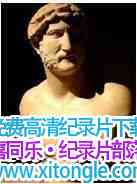 ¼Ƭʵ Hadrian-