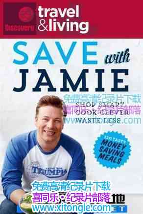 ʡǮϲˡSave With Jamie-¼Ƭ