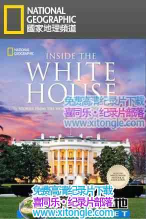 ¼Ƭ--׹Inside the White House - Ѹ