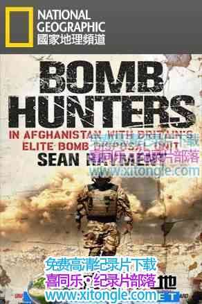 ¼Ƭ--Bomb Hunters: Afghanistan - Ѹ