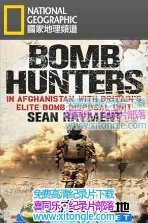 ¼Ƭ Bomb Hunters: Afghanistan-